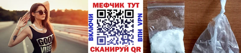 Меф кристаллы  Купить  Циолковский 